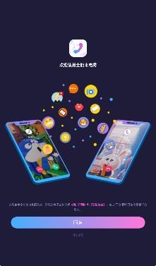 全能来电秀app免费版 全能来电秀app免费版