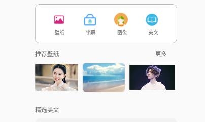 墨墨壁纸app手机版 墨墨壁纸app手机版