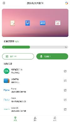 微拟物风图标包app手机版
