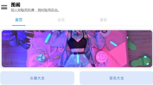 图阁壁纸app手机版 图阁壁纸app手机版