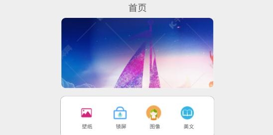 万象壁纸官方下载 万象壁纸官方下载