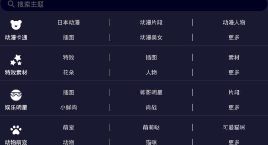视频壁纸大全app手机版 视频壁纸大全app手机版