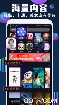 熊猫酷闪app最新版