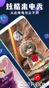 熊猫酷闪app最新版
