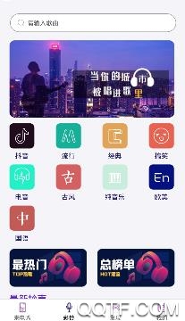 来电秀彩铃app手机版