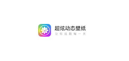 超炫动态壁纸app手机版 超炫动态壁纸app手机版