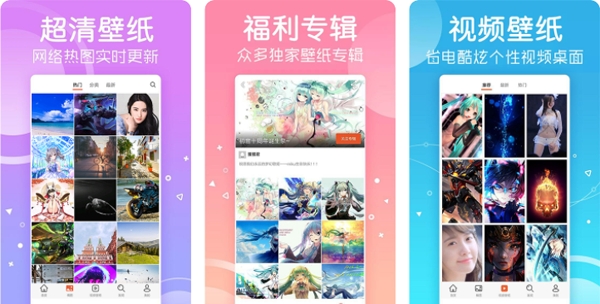 壁纸推荐大全app免费版 壁纸推荐大全app免费版