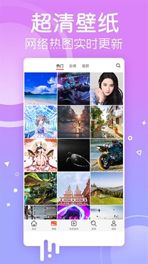 壁纸推荐大全app免费版 壁纸推荐大全app免费版
