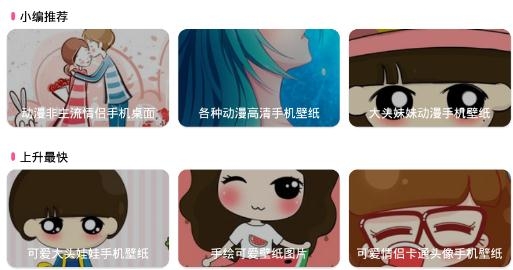 爱豆壁纸app手机版 爱豆壁纸app手机版