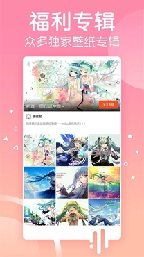 壁纸精选集app免费版 壁纸精选集app免费版