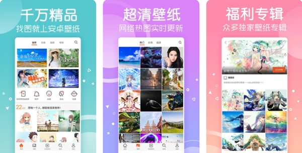 壁纸精选集app免费版 壁纸精选集app免费版