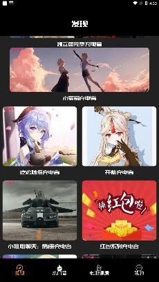 TT充电铃声app最新版 TT充电铃声app最新版