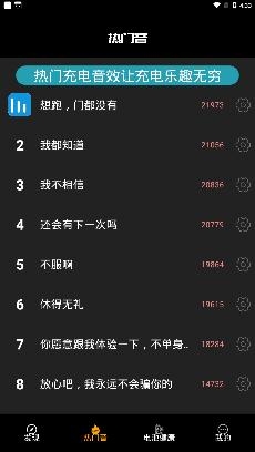 TT充电铃声app最新版 TT充电铃声app最新版