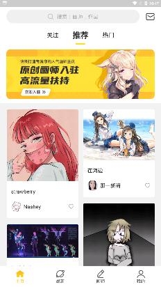 触站(原画师通)app官方版 触站(原画师通)app官方版