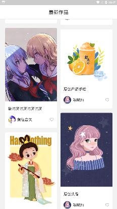 触站(原画师通)app官方版 触站(原画师通)app官方版