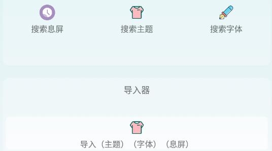 vivo主题下载器手机版 vivo主题下载器手机版