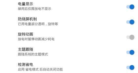光环环形电量显示软件 光环环形电量显示软件