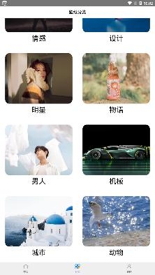 花瓣壁纸app安卓版 花瓣壁纸app安卓版