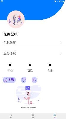 花瓣壁纸app安卓版 花瓣壁纸app安卓版
