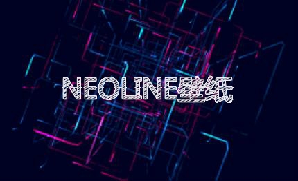 NEOLINE安卓动态壁纸官方版 NEOLINE安卓动态壁纸官方版