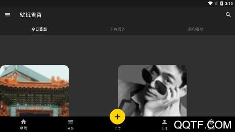 壁纸香香app安卓版 壁纸香香app安卓版
