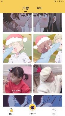 头像社app安卓版 头像社app安卓版