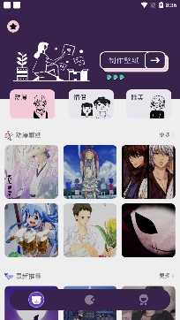 星空壁纸app安卓版