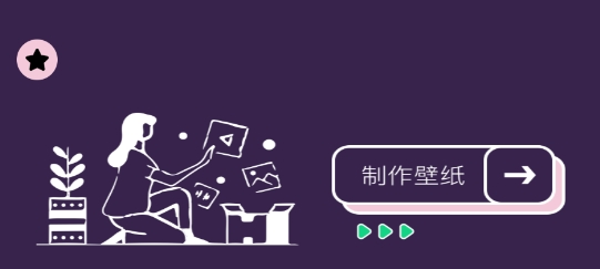 星空壁纸app安卓版
