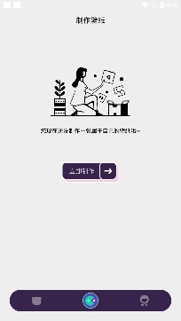 星空壁纸app安卓版