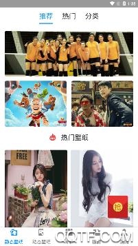 动态壁纸吧app最新版