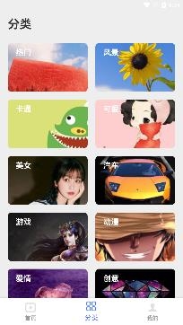 爱尚高清动态壁纸app最新版 爱尚高清动态壁纸app最新版