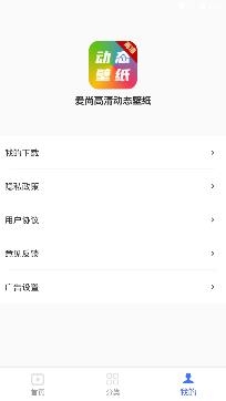 爱尚高清动态壁纸app最新版 爱尚高清动态壁纸app最新版