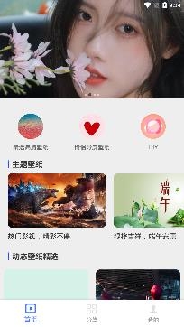 爱尚高清动态壁纸app最新版 爱尚高清动态壁纸app最新版