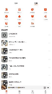 星落铃声app最新版 星落铃声app最新版