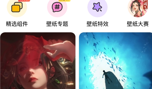 元气壁纸app手机版 元气壁纸app手机版
