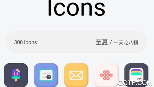 至夏app手机版 至夏app手机版
