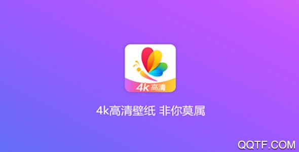 4K高清壁纸精灵 4K高清壁纸精灵