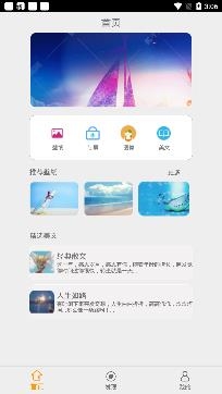可萌壁纸app免费版 可萌壁纸app免费版