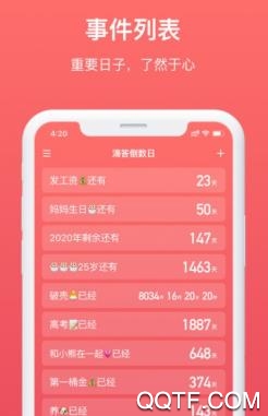 桌面倒数日app安卓版 桌面倒数日app安卓版