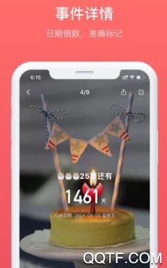 桌面倒数日app安卓版 桌面倒数日app安卓版