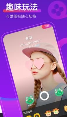 如意来电秀app安卓版 如意来电秀app安卓版