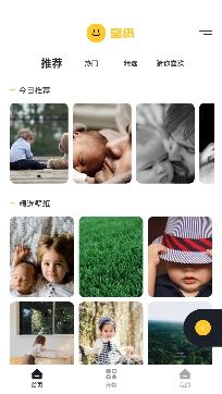 壁纸秀秀app最新版 壁纸秀秀app最新版