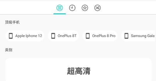 沃尔壁纸原生手机壁纸app安卓版 沃尔壁纸原生手机壁纸app安卓版