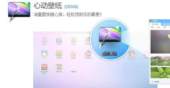 360桌面主题(360 Launcher)app安卓版 360桌面主题(360 Launcher)app安卓版