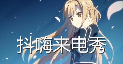 抖嗨来电秀app最新版 抖嗨来电秀app最新版