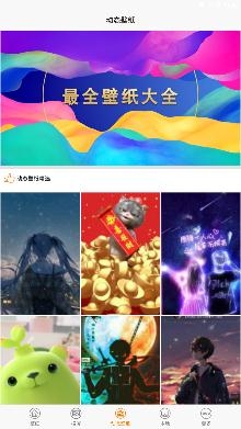 壁纸魔图app安卓版 壁纸魔图app安卓版