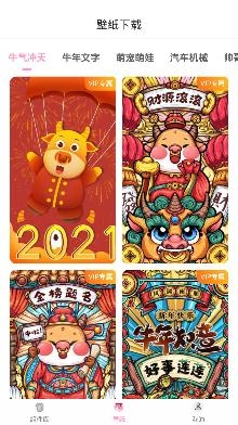 美美小组件app安卓版 美美小组件app安卓版