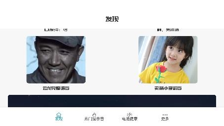 熊猫充电提示音app手机版 熊猫充电提示音app手机版