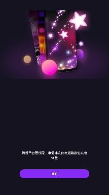 焕彩来电秀最新版 焕彩来电秀最新版