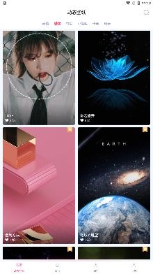 清风动态壁纸app安卓版